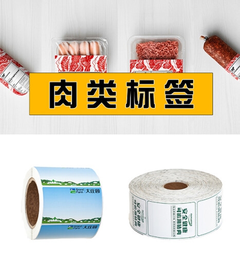 肉类标签